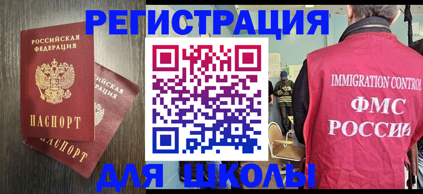 временная регистрация собственник в Чкаловске