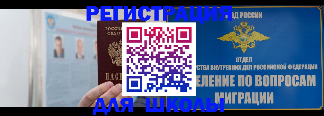 временная регистрация гарантия в Чкаловске