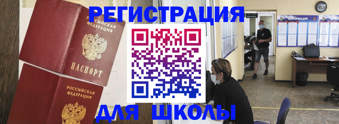 где прописаться в Чкаловске